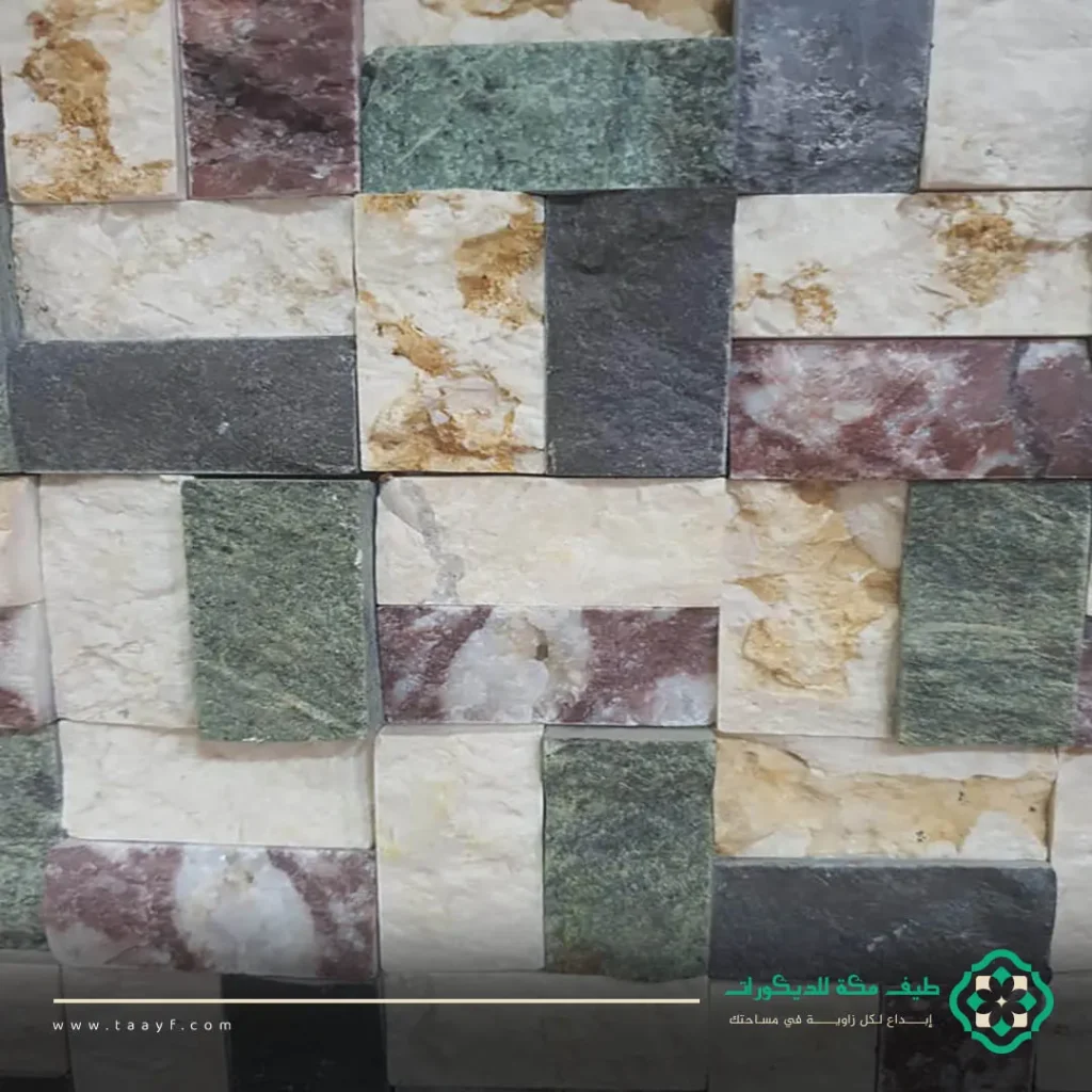 الواح بديل الحجر مكة