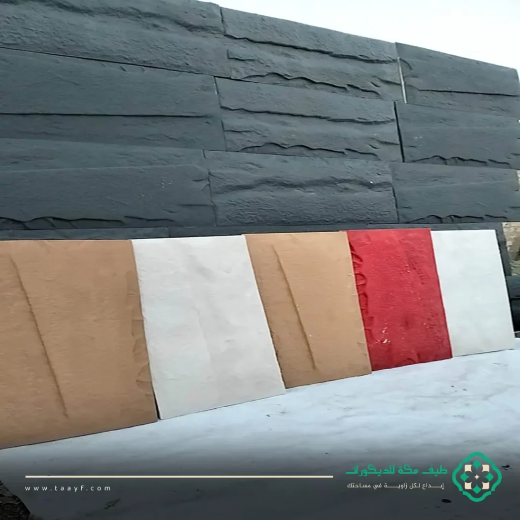 بديل الحجر للجدران مكة