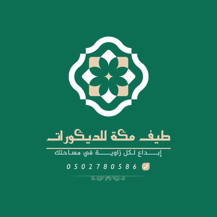 طيف مكة للدهانات والديكورات - معلم دهانات وديكورات مكة