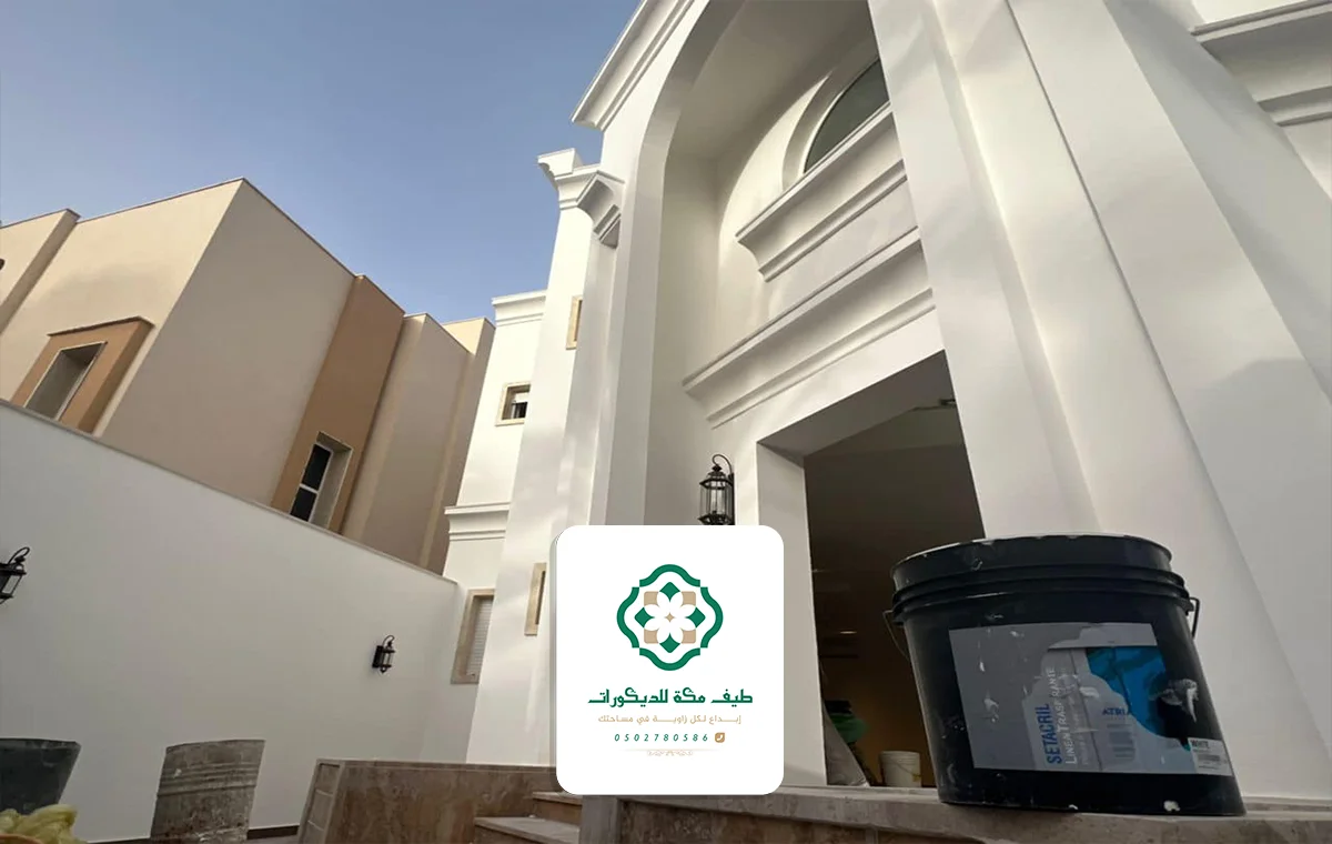 معلم دهانات خارجية مكة