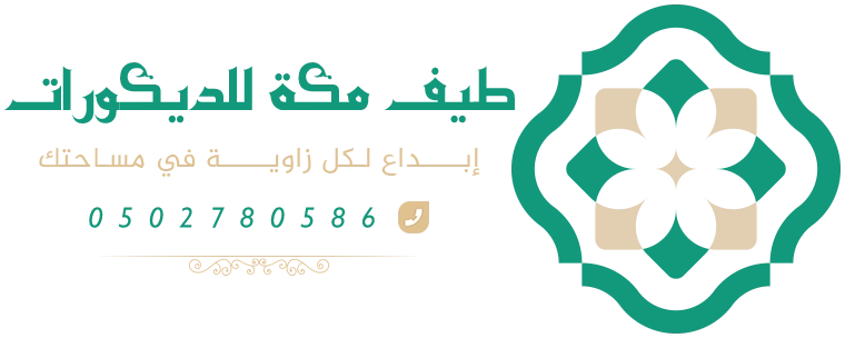 طيف مكة للدهانات والديكورات
